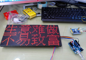 室内4.75单红色单元板驱动原理【H08 by arduino】